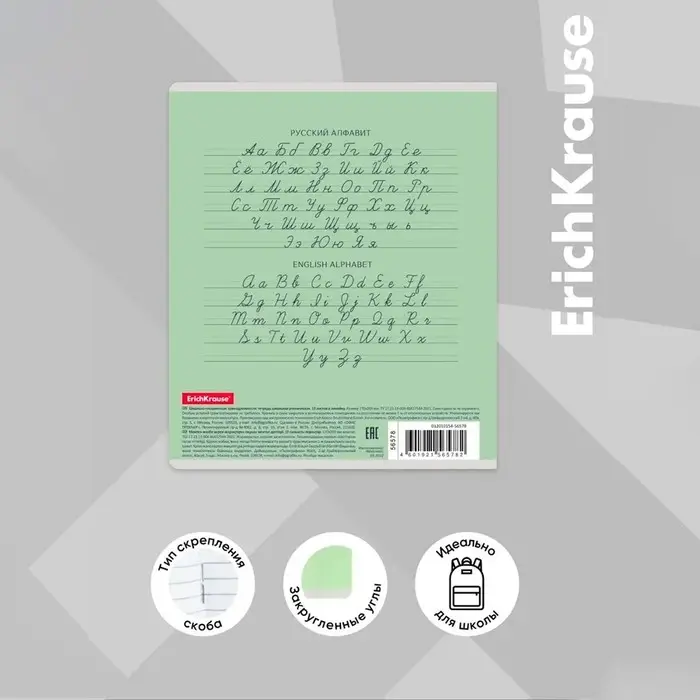 Тетрадь 18 листов в линейку, ErichKrause «Классика», обложка мелованный картон, зелёная Тетрадь 18 листов в линейку, ErichKrause «Классика», обложка мелованный картон, зелёная