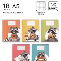 Тетрадь 18 листов в клетку Calligrata &laquo;Еноты&raquo;, обложка мелованный картон, блок офсет, белизна 95%, МИКС