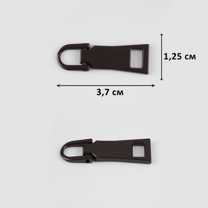 Пуллер для молнии, металлический, 3,7 × 1,25 см, 5 шт, цвет чёрный