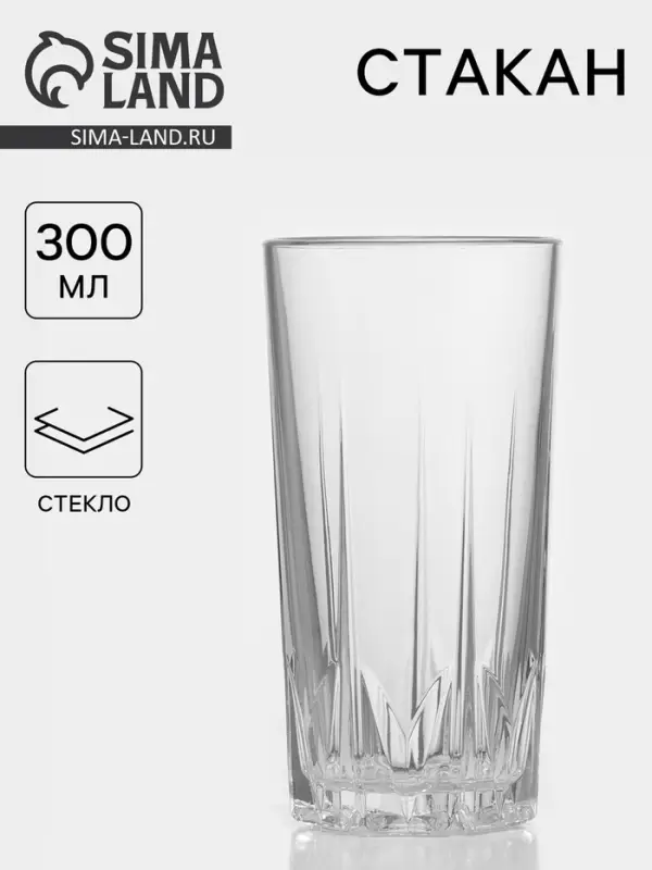 Стакан &laquo;Венеция&raquo;, 300 мл, стекло, прозрачный