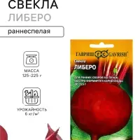 Семена Свекла &laquo;Либеро&raquo; 1 г (Голландия)