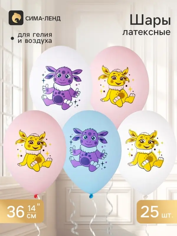 Воздушные шары латексные 14" &laquo;Лунтик&raquo;, набор 25 штук