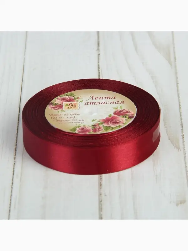 Лента атласная, 20 мм, 23&plusmn;1 м, винная №165