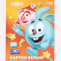 Картон белый, А4, 16 листов, немелованный, односторонний, в папке, 220, г/м&sup2;, &laquo;Смешарики&raquo;