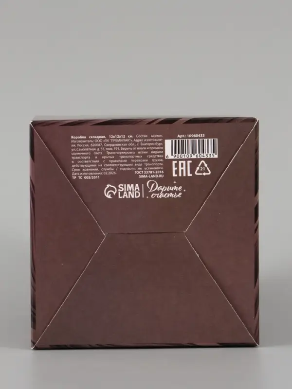 Коробка подарочная складная Gift, 12&times;12&times;12 см