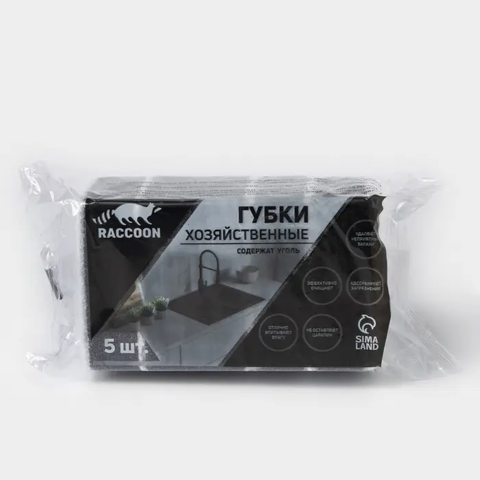 Набор губок для мытья посуды Raccoon, 5 шт., с частицами угля, 8.8&times;6&times;3 см, серый