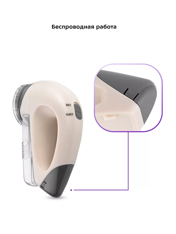 Машинка от катышек на одежде КТ-6393 Машинка от катышек на одежде КТ-6393