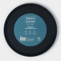 Поднос прорезиненный круглый Hanna Kn&ouml;vell, d=35 см, чёрный