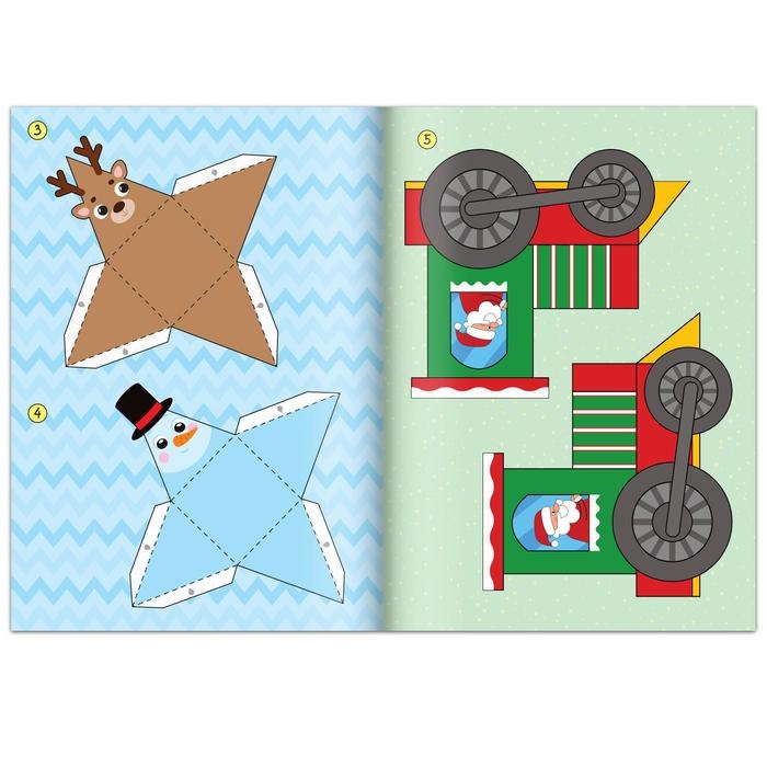 Книги - вырезалки &laquo;Новогодние поделки&raquo;, набор 4 шт. по 20 стр., 44 поделки