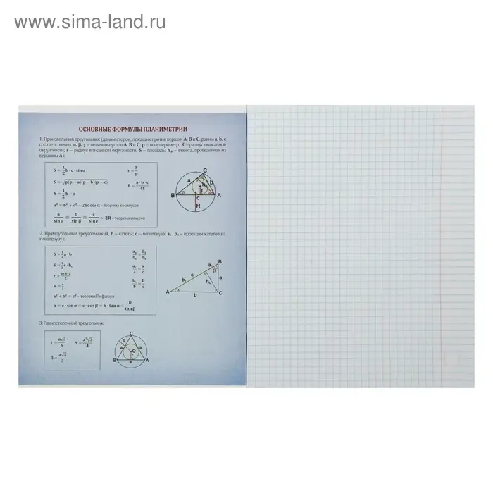 Тетрадь предметная Calligrata &laquo;Фото&raquo;, 48 листов в клетку Геометрия, со справочным материалом, обложка мелованный картон, блок офсет