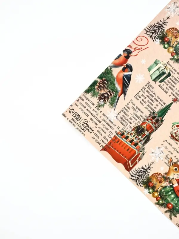 Набор упаковочной бумаги &laquo;Новогодняя&raquo;, 4 листа, 70 &times; 100 см