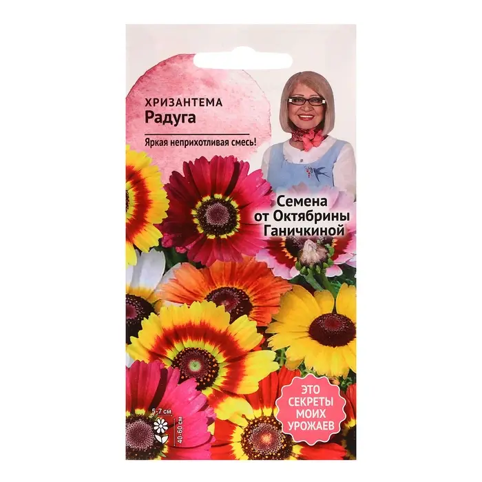 Семена цветов Хризантема Семена цветов Хризантема "Радуга", 0,5 г