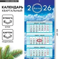 Календарь трио мини на пружине &laquo;2026&raquo;