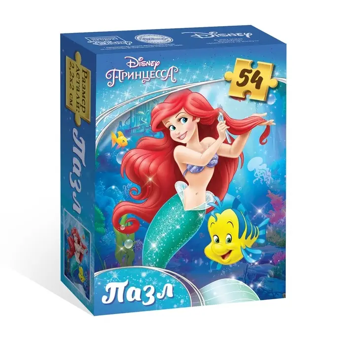 Пазлы «Русалочка Ариель», 54 детали, Принцессы