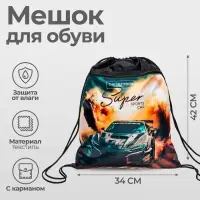 Мешок для обуви "Тачка в песках«» (с карманом) 42×34 см
