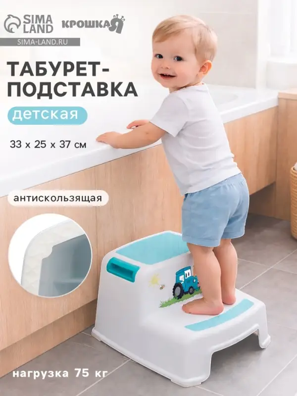 Табурет - подставка детская для ног &laquo;Трактор&raquo;, ступенька