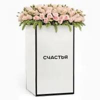 Переноска для цветов с вкладышем для фиксации, &laquo;Счастье&raquo;, белый, 35&times;20&times;20 см