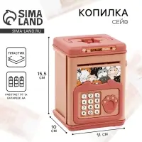 Копилка сейф &laquo;Котики&raquo; с отпечатком пальца, 15.5&times;11&times;10 см