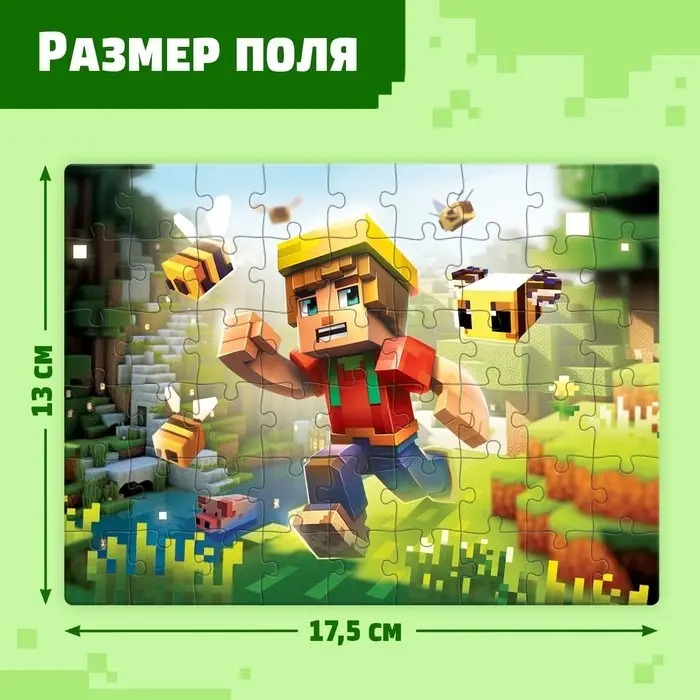 Пазл «Вторжение», 54 элемента