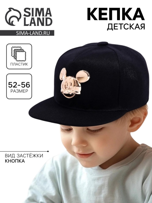Кепка детская, черная, размер 52-56, «Микки Маус» Кепка детская, черная, размер 52-56, «Микки Маус»
