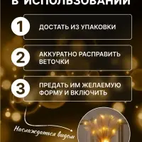 Ветка светодиодная бежевая, 56 см, 15 LED, батарейки ААх2 (не в комплекте), свечение теплое белое