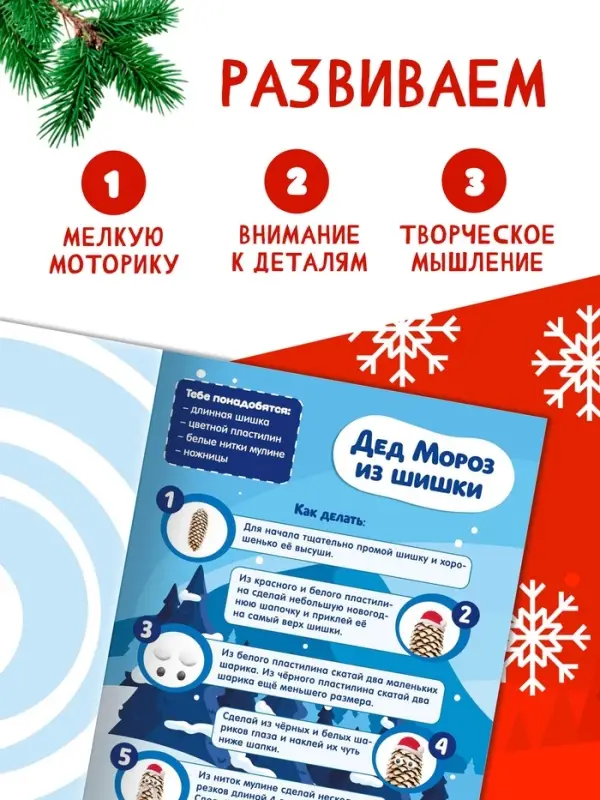 Книга &laquo;Мастерская Деда Мороза. Синий трактор&raquo;, А4, 28 стр.