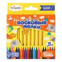 Мелки восковые Calligrata, цветные, 12 цветов, 93&times;8 мм