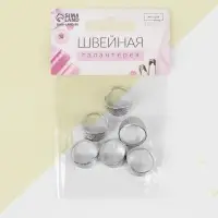 Напёрсток-кольцо, регулируемый, d=15×12 мм, 6 шт.