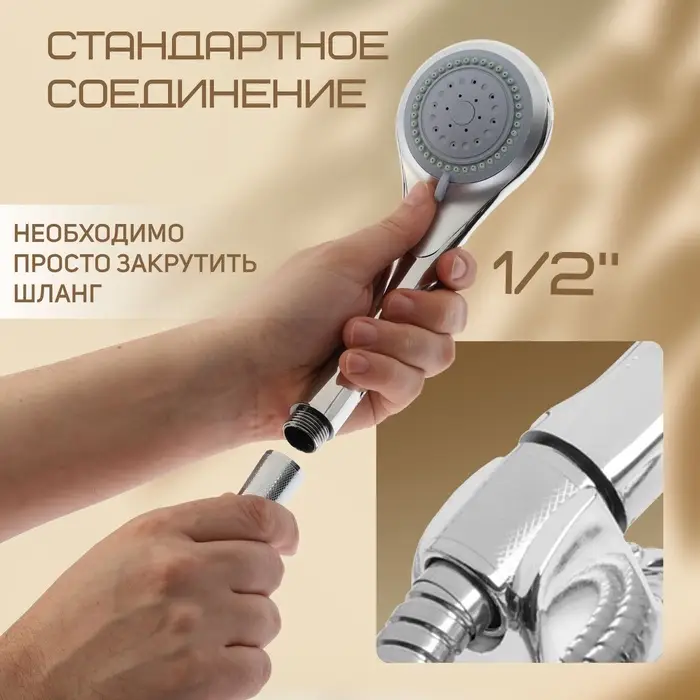 Душевая лейка 3 режима со шлангом, держатель, крепеж в комплекте.