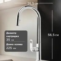 Смеситель для кухни ZEIN Z3784, однорычажный, вытяжной излив, аэратор 2 режима, хром