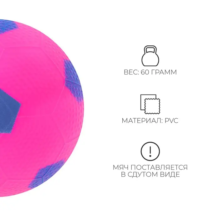 Мяч детский &laquo;Футбол&raquo; ONLYTOP, d=12 см, МИКС