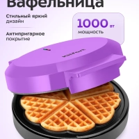 Вафельница электрическая для венских вафель КТ-5611 1000 Вт