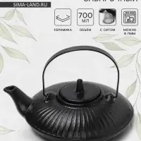Чайник заварочный Magistro Black Swan, с ситом, 700 мл, керамика, чёрный