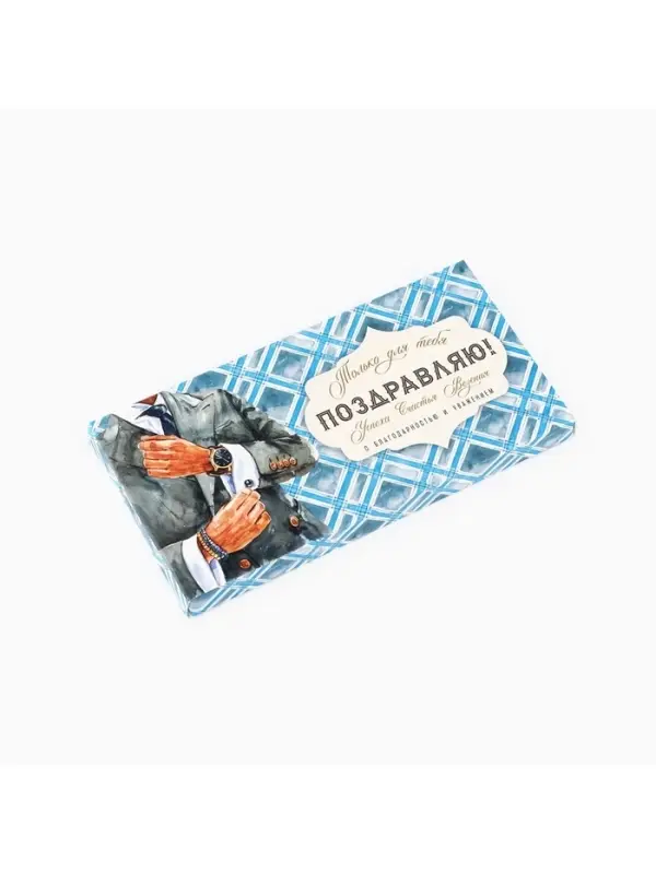 Коробка для шоколада &laquo;Мужской&raquo;, 17&times;8.5&times;1.5 см