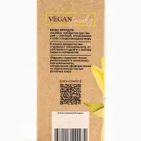Набор женский VEGAN.Love.Studio "Vanilla, Amber, Musk": гель для душа 300 мл + крем-лосьон 150 мл 10