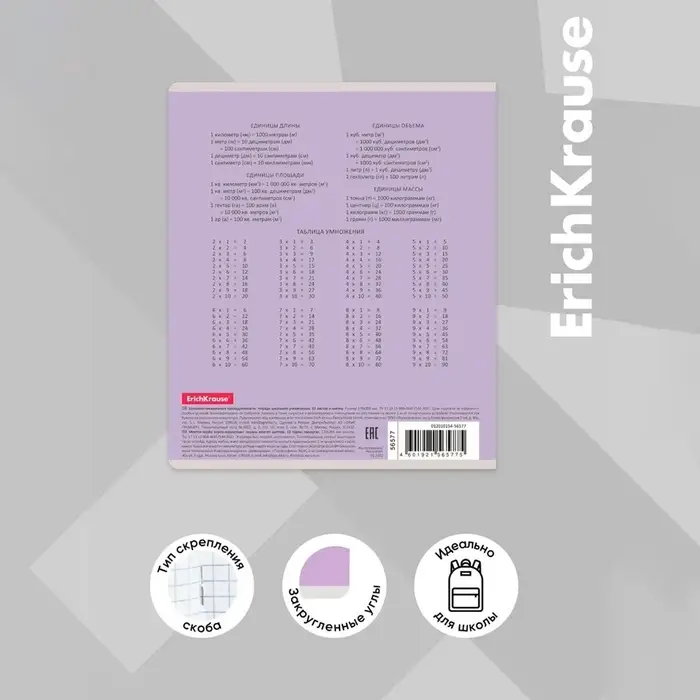 Тетрадь 12 листов в клетку ErichKrause «Классика», обложка мелованный картон, фиолетовая Тетрадь 12 листов в клетку ErichKrause «Классика», обложка мелованный картон, фиолетовая