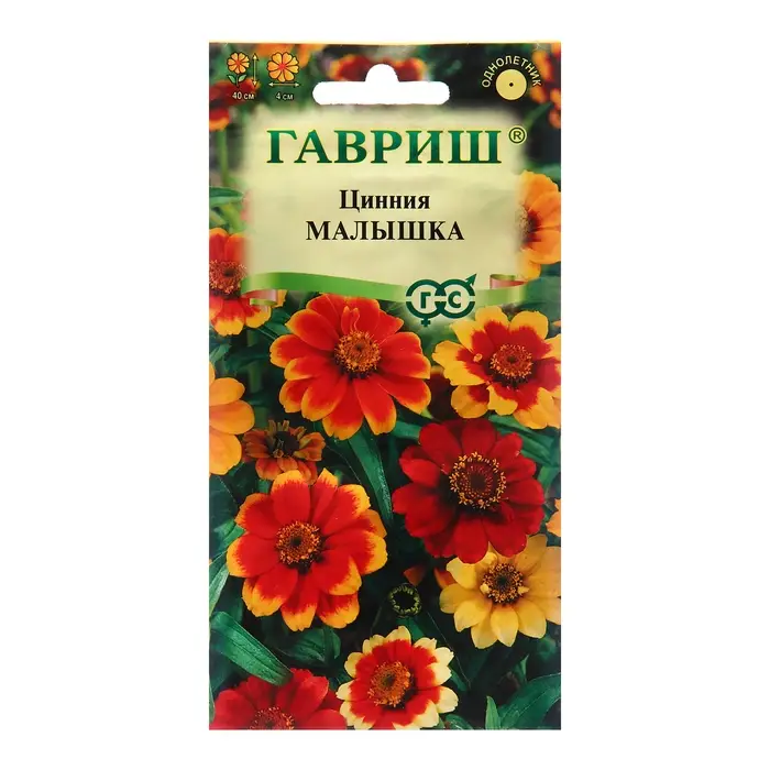 Семена Цинния Семена Цинния "Малышка", ц/п, 0,3 г