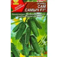 Набор семян Огурец раннеспелый, самоопыляемый, 3 пакета