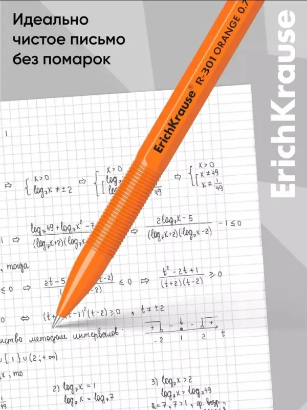 Ручка шариковая ErichKrause R=301 Orange Stick, узел 0.7 мм, чёрная