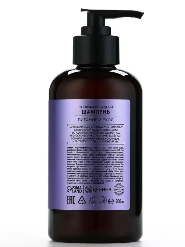 Шампунь для волос, питание и уход, 300 мл, аромат османтуса и амбры, LA POETIQUE