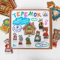 Театр на столе Краснокамская игрушка &laquo;Теремок&raquo; ( микрогофра )