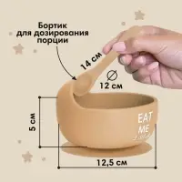 Тарелка детская на присоске и столовые приборы, M&B, силикон, бежевый