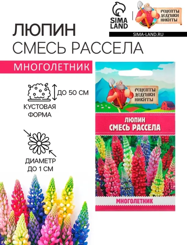 Семена цветов Люпин  Семена цветов Люпин "Смесь Рассела", 0,5 г