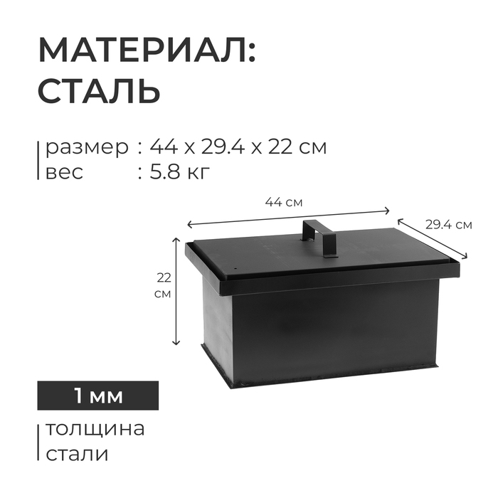 Коптильня походная, средняя, сталь, 44x29.4x22 см Коптильня походная, средняя, сталь, 44x29.4x22 см