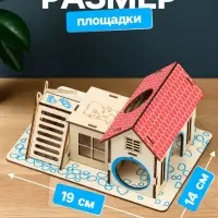 Комплекс-площадка для грызунов, 19&times;14 см, 2 домика и горка, фанера