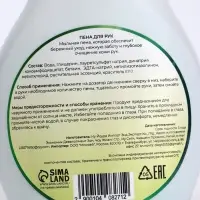 Пена для рук с ароматом лимона, 300 мл