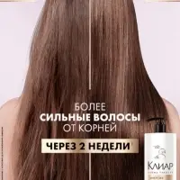 Шампунь для волос укрепляющий "Клиар" энергия роста, 1000 мл Шампунь для волос укрепляющий "Клиар" энергия роста, 1000 мл