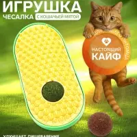 Игрушка-чесалка для кошек с кошачьей мятой и мататаби, 13.5 см