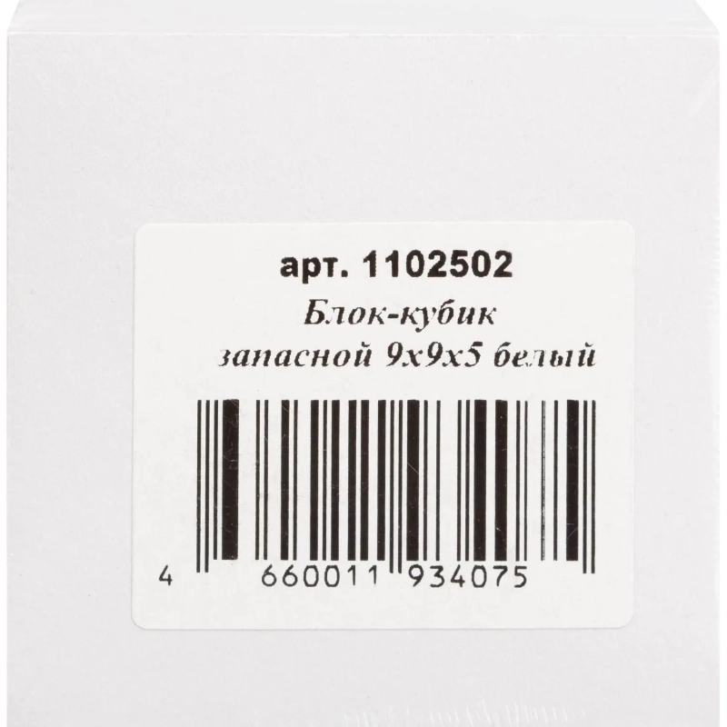 Блок для записей запасной 9х9х5 белый блок