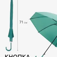 Зонт - трость полуавтоматический, 8 спиц, R=45/53 см, d=90 см, МИКС